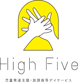 名古屋市名東区の児童発達支援・個別療育・感覚統合療法はHigh Five